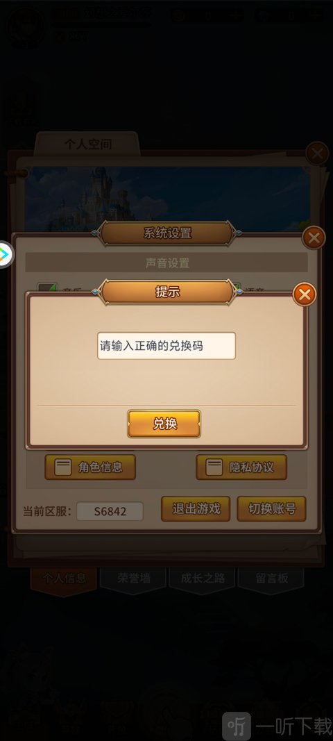 礼包兑换框输入