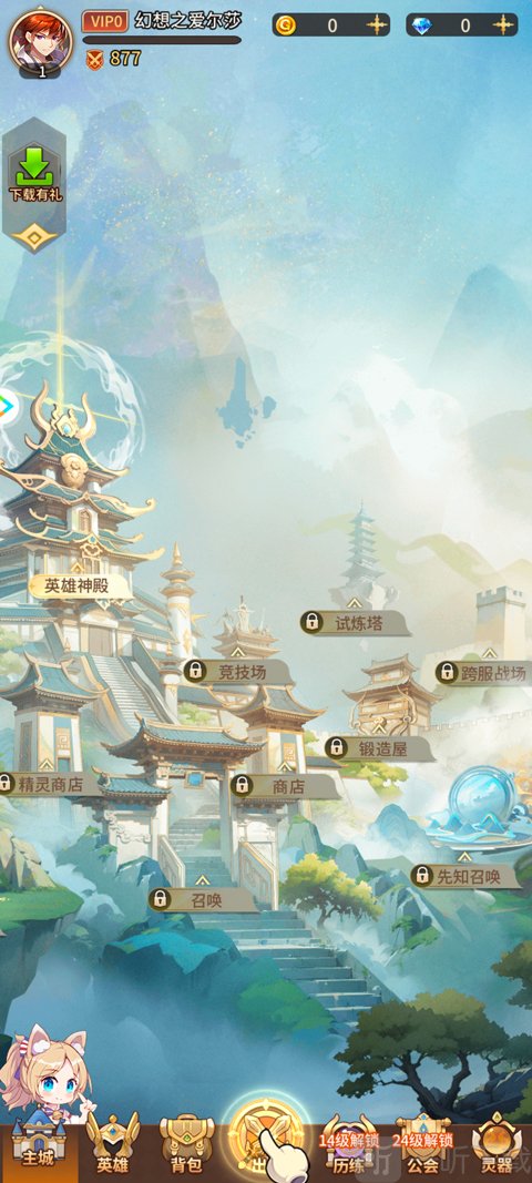 闪烁之光头像点击位置