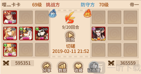PK对战