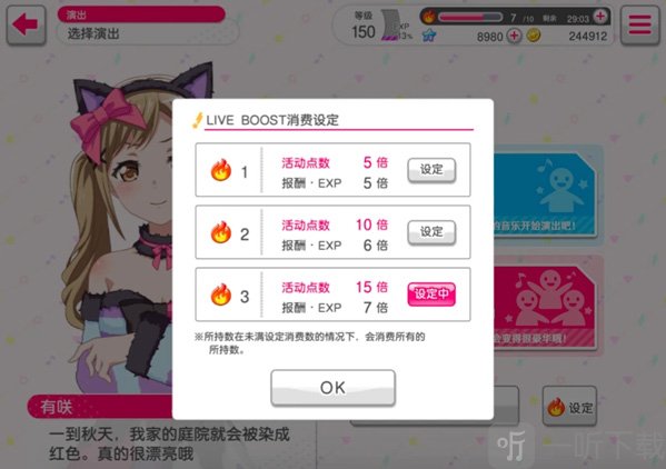 Liveboost功能的图片