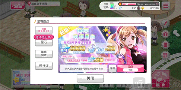 月卡内容展示