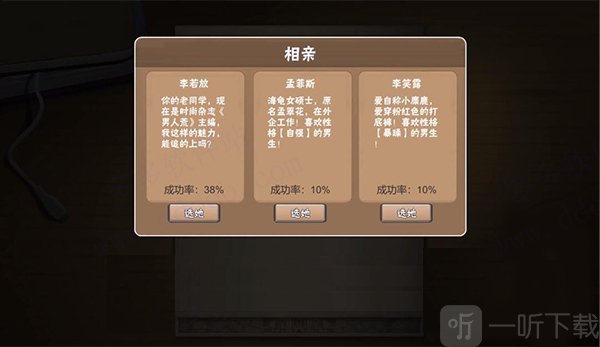 游戏策略介绍