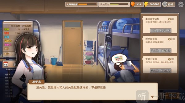 席梦来角色展示