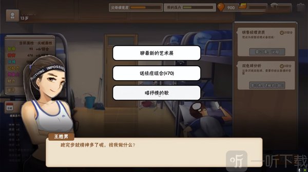 王胜男角色展示