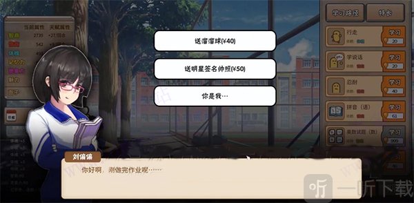 谈朋友的功能示例