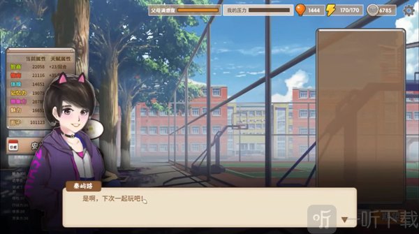 秦屿路角色展示