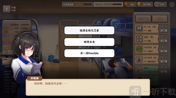 刘偏偏角色展示