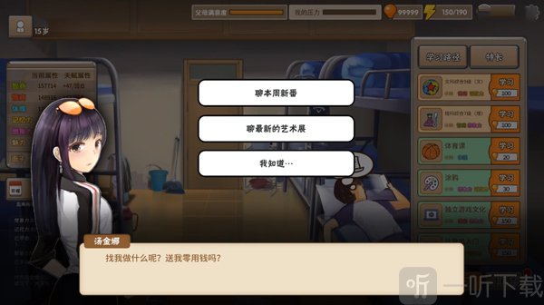 汤金娜角色展示