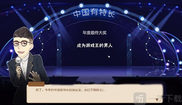 好感度示例
