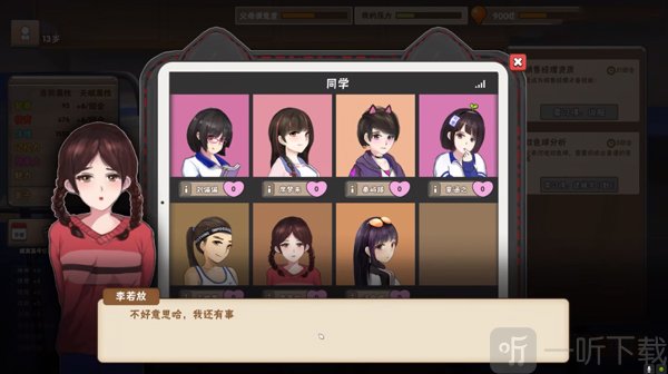 李若放角色展示