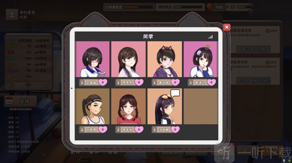 女生角色攻略展示