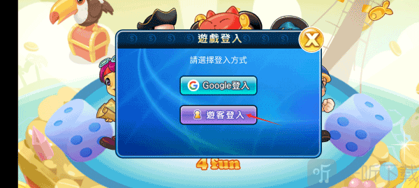 游客访问登录界面