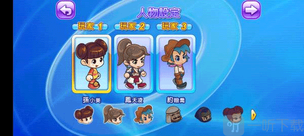 选择角色界面