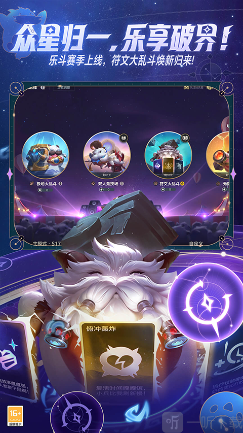 LOL手游
