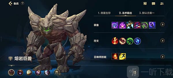 石头人加点推荐