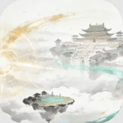 挂机飞剑传说