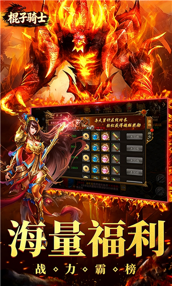 棍子骑士霸刀沉默截图