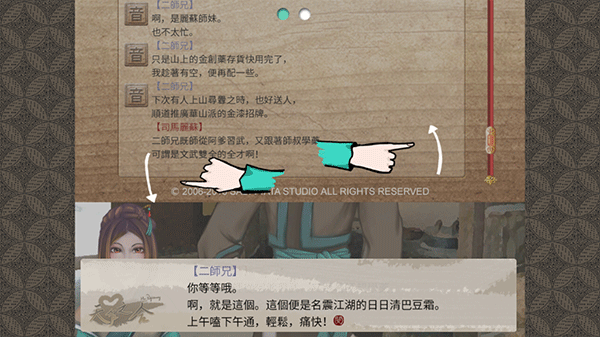 天作之合手游剧情画面展示_沉浸式故事体验