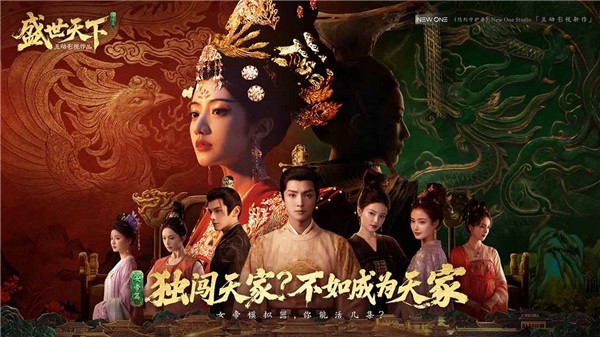 盛世天下女帝篇截图