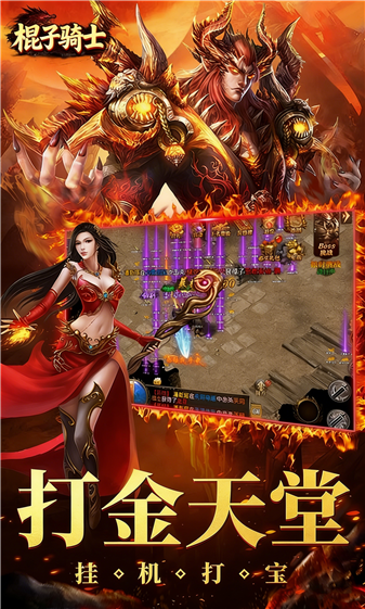 棍子骑士霸刀沉默截图