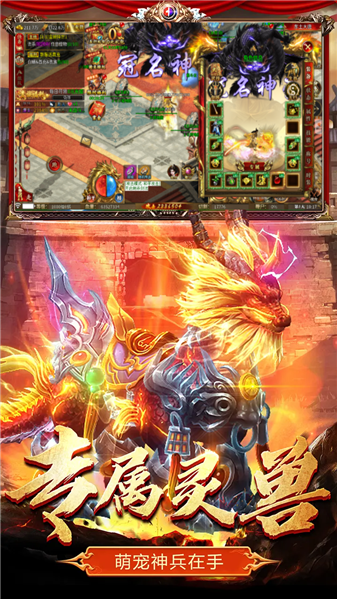 屠龙圣域雷音传奇截图