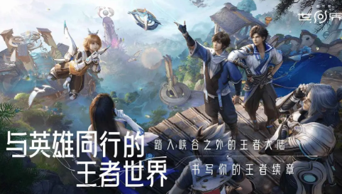 云王者荣耀世界官方版截图