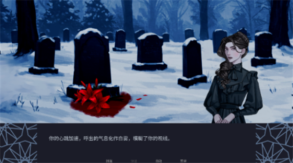 冬季婚礼截图
