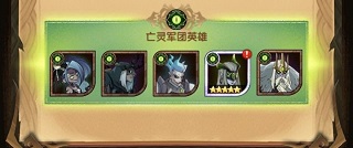 剑与远征心愿单推荐英雄