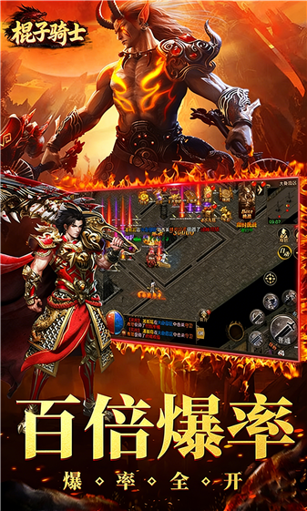 棍子骑士霸刀沉默截图