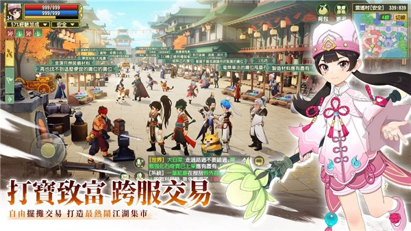 新热血江湖世界截图