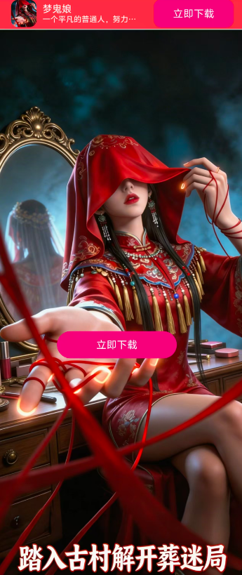 梦鬼娘截图