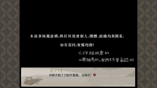 天作之合手游多结局展示_不同选择影响剧情结局