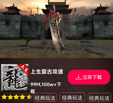 上生复古攻速截图