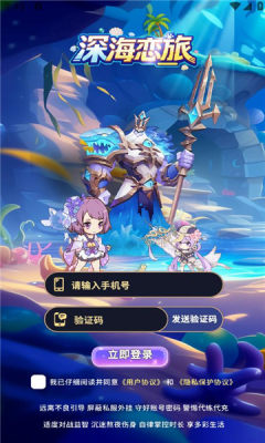深海恋旅截图