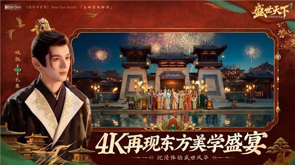 盛世天下女帝篇截图