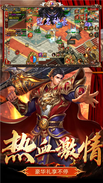 屠龙圣域雷音传奇截图