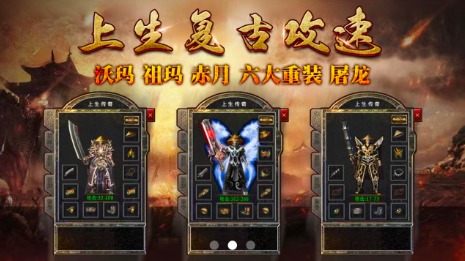 上生复古攻速截图