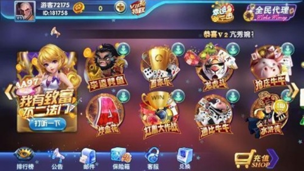 三丰棋牌安卓版