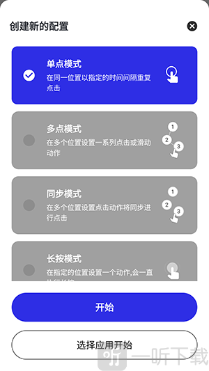想同能连点10.0