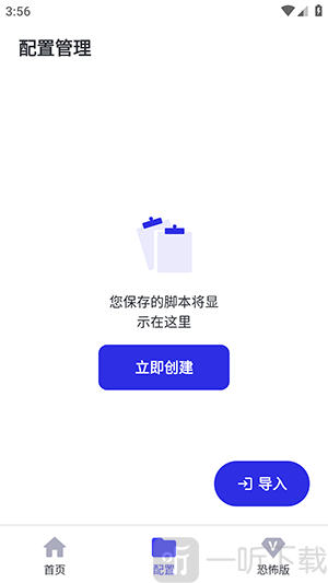 想同能连点10.0