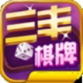 三丰棋牌原版