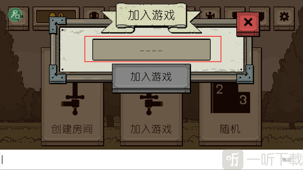 该死的混蛋加入房间界面