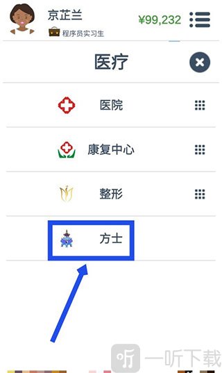 第二人生方士入口位置