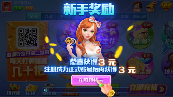 全民棋牌老版本