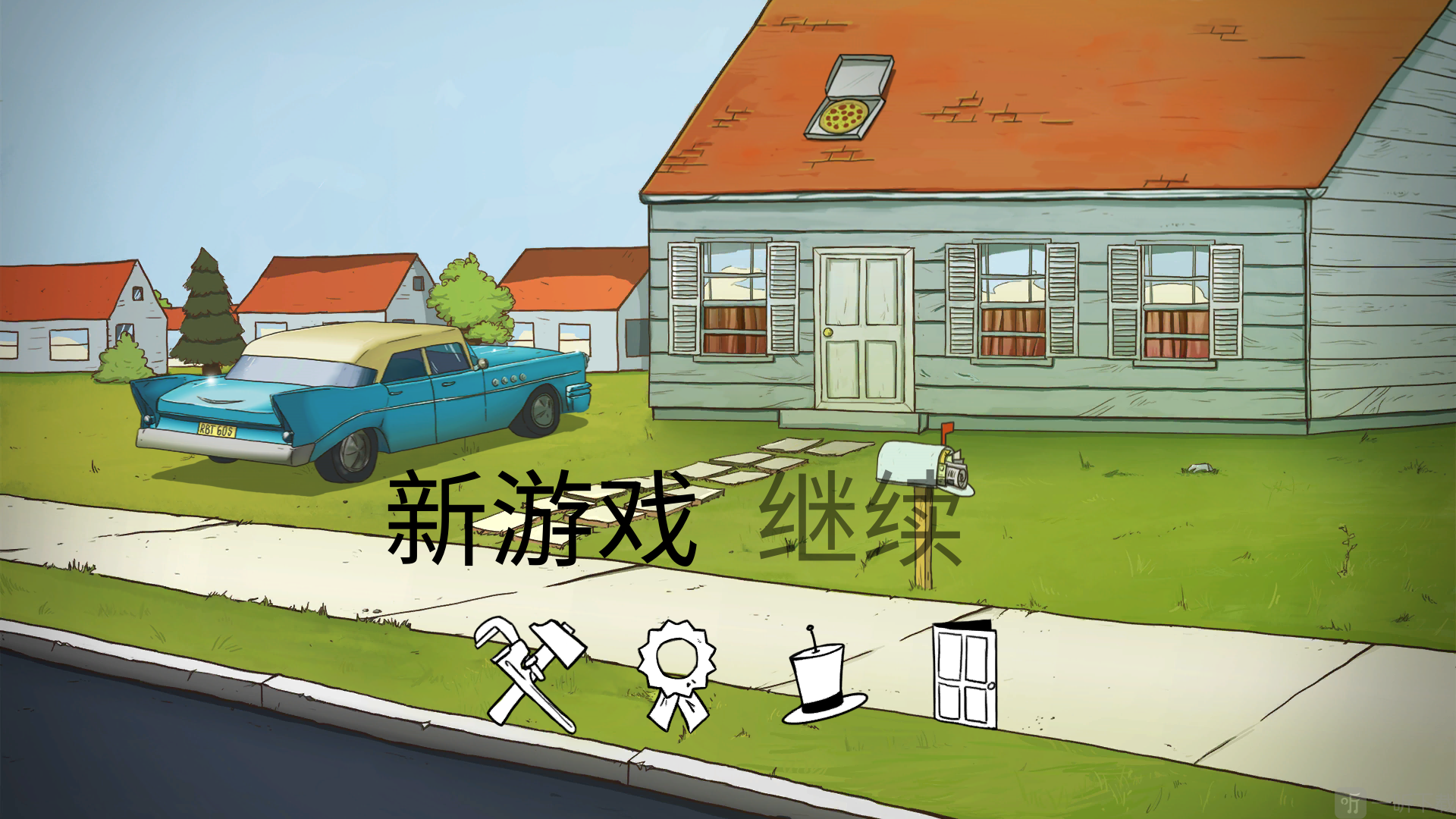 避难所生存60秒中文界面效果展示