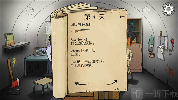 避难所生存60秒挂锁奖励