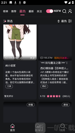妹魔都