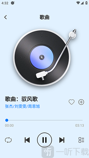歌曲畅听播放器