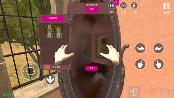 小忍计划角色生成界面