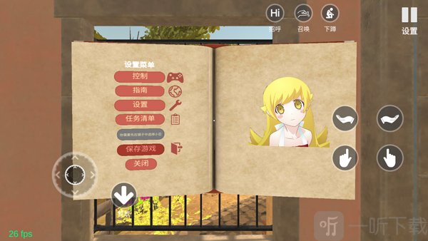 小忍计划设置界面